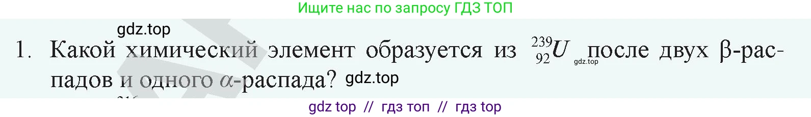Физика, 9 класс Учебник, авторы: Закирова Назифа Анваровна, Аширов Руслан Рауфович, издательство Арман-ПВ, Алматы, 2019, страница 210, номер 1, Условие