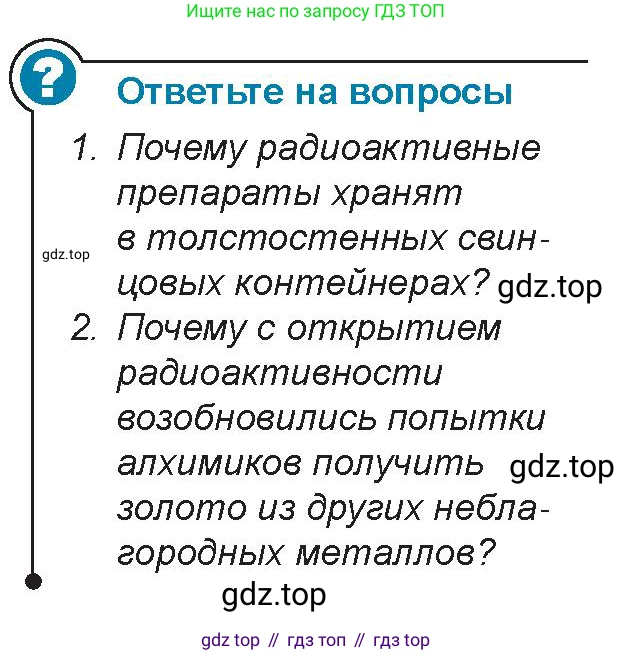 Физика, 9 класс Учебник, авторы: Закирова Назифа Анваровна, Аширов Руслан Рауфович, издательство Арман-ПВ, Алматы, 2019, страница 207, Условие