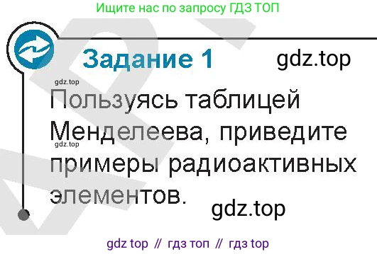 Физика, 9 класс Учебник, авторы: Закирова Назифа Анваровна, Аширов Руслан Рауфович, издательство Арман-ПВ, Алматы, 2019, страница 207, Условие