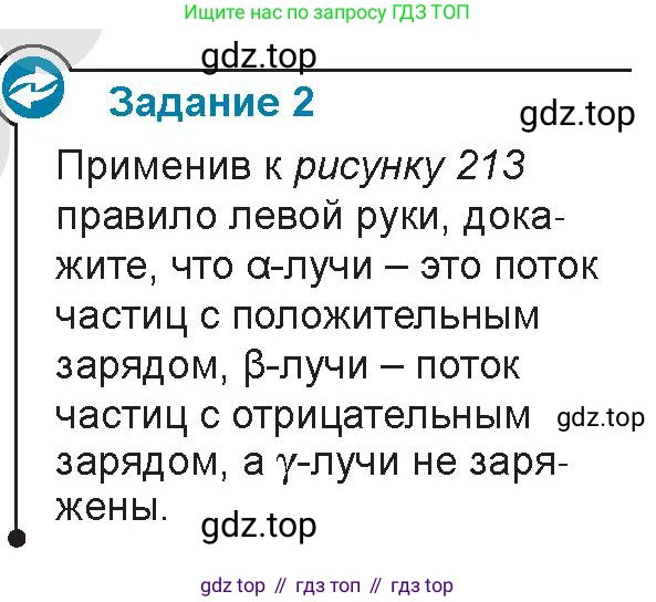 Физика, 9 класс Учебник, авторы: Закирова Назифа Анваровна, Аширов Руслан Рауфович, издательство Арман-ПВ, Алматы, 2019, страница 208, Условие