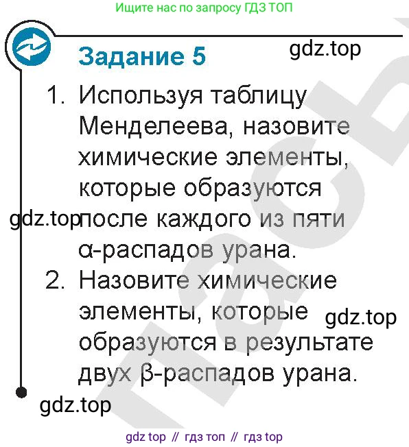 Физика, 9 класс Учебник, авторы: Закирова Назифа Анваровна, Аширов Руслан Рауфович, издательство Арман-ПВ, Алматы, 2019, страница 210, Условие