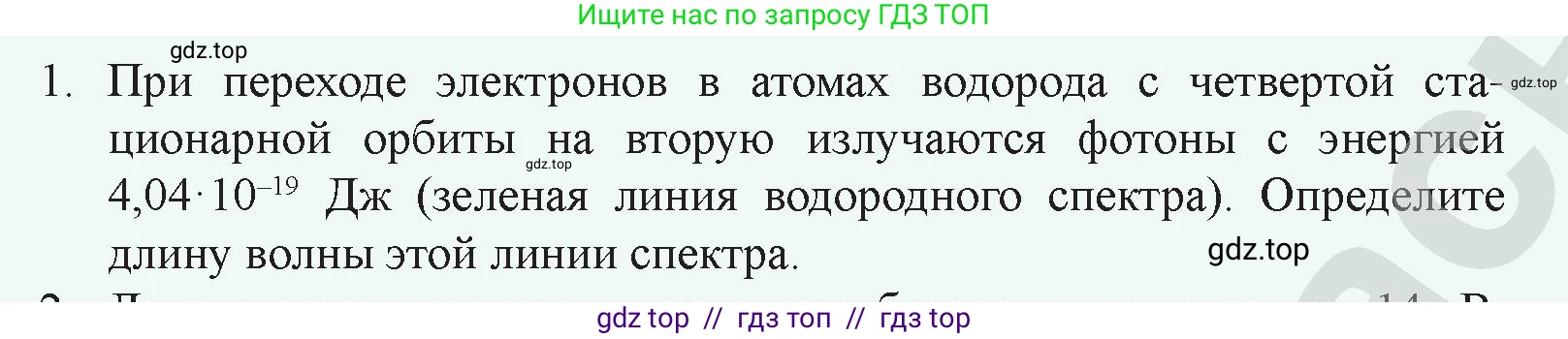 Физика, 9 класс Учебник, авторы: Закирова Назифа Анваровна, Аширов Руслан Рауфович, издательство Арман-ПВ, Алматы, 2019, страница 215, номер 1, Условие
