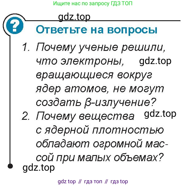 Физика, 9 класс Учебник, авторы: Закирова Назифа Анваровна, Аширов Руслан Рауфович, издательство Арман-ПВ, Алматы, 2019, страница 211, Условие