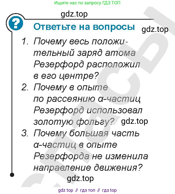 Физика, 9 класс Учебник, авторы: Закирова Назифа Анваровна, Аширов Руслан Рауфович, издательство Арман-ПВ, Алматы, 2019, страница 212, Условие