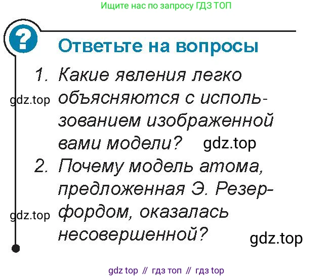 Физика, 9 класс Учебник, авторы: Закирова Назифа Анваровна, Аширов Руслан Рауфович, издательство Арман-ПВ, Алматы, 2019, страница 212, Условие