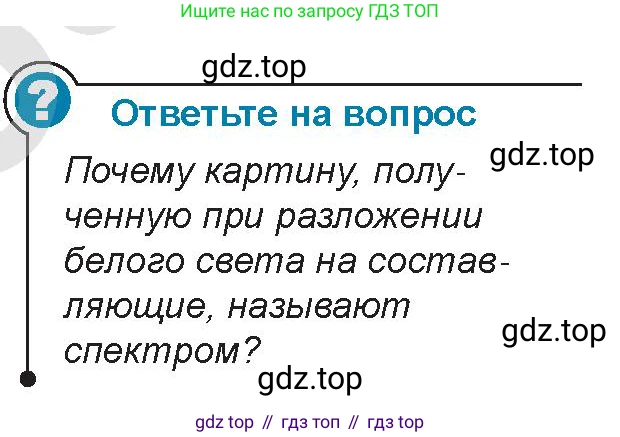 Физика, 9 класс Учебник, авторы: Закирова Назифа Анваровна, Аширов Руслан Рауфович, издательство Арман-ПВ, Алматы, 2019, страница 213, Условие