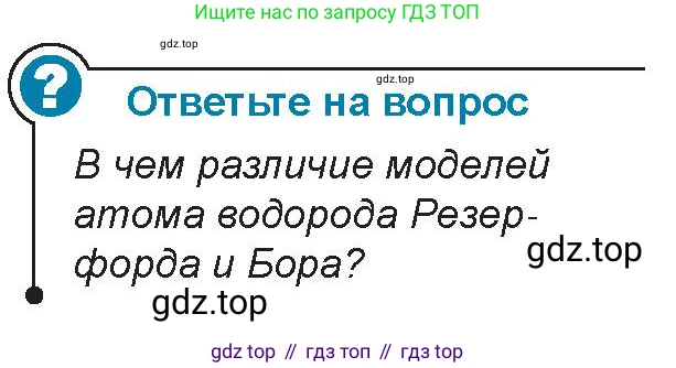 Физика, 9 класс Учебник, авторы: Закирова Назифа Анваровна, Аширов Руслан Рауфович, издательство Арман-ПВ, Алматы, 2019, страница 214, Условие