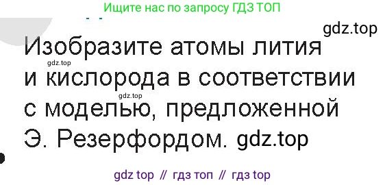 Физика, 9 класс Учебник, авторы: Закирова Назифа Анваровна, Аширов Руслан Рауфович, издательство Арман-ПВ, Алматы, 2019, страница 212, Условие