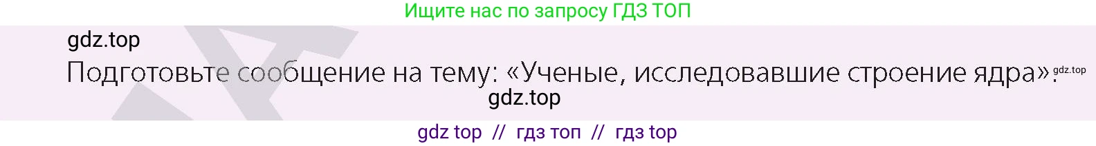Физика, 9 класс Учебник, авторы: Закирова Назифа Анваровна, Аширов Руслан Рауфович, издательство Арман-ПВ, Алматы, 2019, страница 223, номер 1, Условие