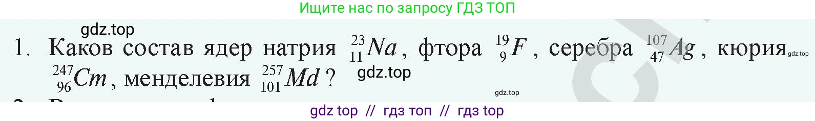 Физика, 9 класс Учебник, авторы: Закирова Назифа Анваровна, Аширов Руслан Рауфович, издательство Арман-ПВ, Алматы, 2019, страница 223, номер 1, Условие