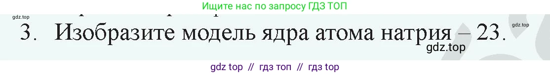 Физика, 9 класс Учебник, авторы: Закирова Назифа Анваровна, Аширов Руслан Рауфович, издательство Арман-ПВ, Алматы, 2019, страница 223, номер 3, Условие