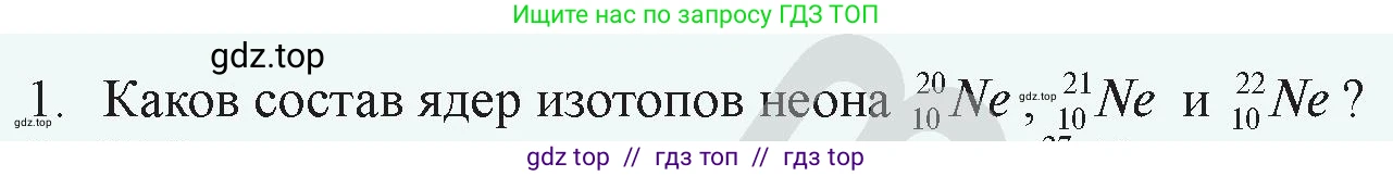 Физика, 9 класс Учебник, авторы: Закирова Назифа Анваровна, Аширов Руслан Рауфович, издательство Арман-ПВ, Алматы, 2019, страница 223, номер 1, Условие