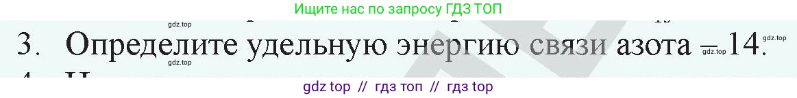 Физика, 9 класс Учебник, авторы: Закирова Назифа Анваровна, Аширов Руслан Рауфович, издательство Арман-ПВ, Алматы, 2019, страница 223, номер 3, Условие