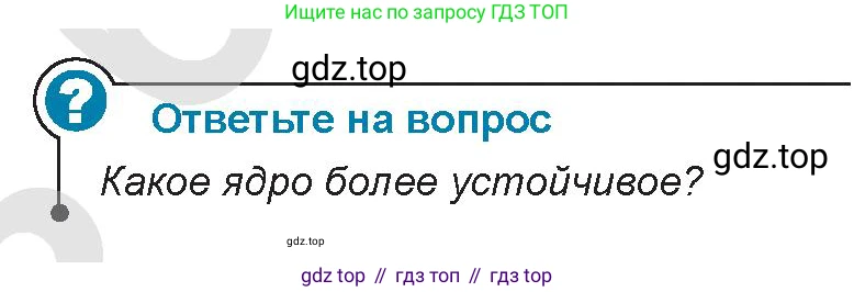 Физика, 9 класс Учебник, авторы: Закирова Назифа Анваровна, Аширов Руслан Рауфович, издательство Арман-ПВ, Алматы, 2019, страница 221, Условие