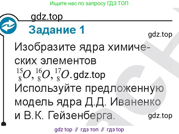 Физика, 9 класс Учебник, авторы: Закирова Назифа Анваровна, Аширов Руслан Рауфович, издательство Арман-ПВ, Алматы, 2019, страница 219, Условие