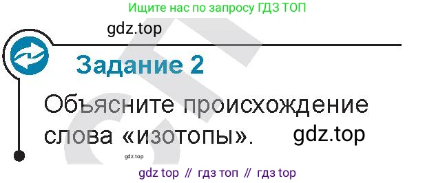 Физика, 9 класс Учебник, авторы: Закирова Назифа Анваровна, Аширов Руслан Рауфович, издательство Арман-ПВ, Алматы, 2019, страница 219, Условие
