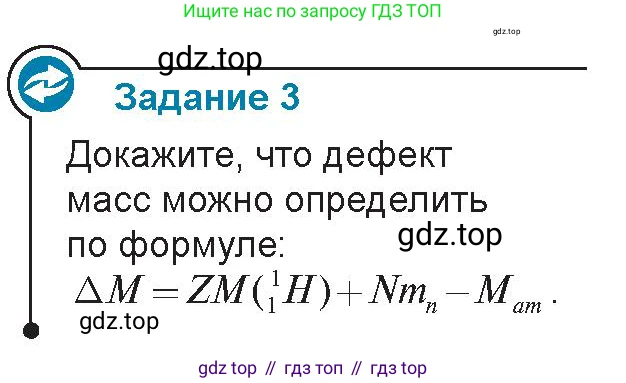Физика, 9 класс Учебник, авторы: Закирова Назифа Анваровна, Аширов Руслан Рауфович, издательство Арман-ПВ, Алматы, 2019, страница 220, Условие
