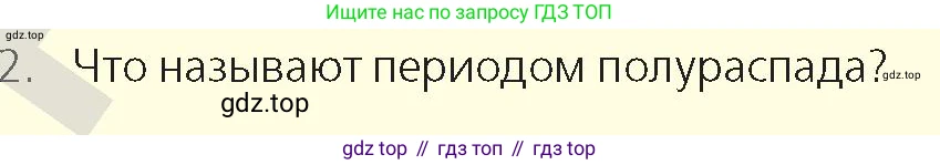 Физика, 9 класс Учебник, авторы: Закирова Назифа Анваровна, Аширов Руслан Рауфович, издательство Арман-ПВ, Алматы, 2019, страница 226, номер 3, Условие