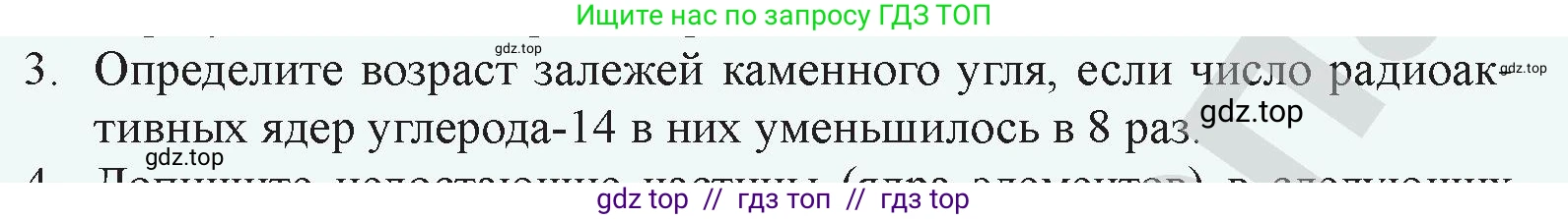 Физика, 9 класс Учебник, авторы: Закирова Назифа Анваровна, Аширов Руслан Рауфович, издательство Арман-ПВ, Алматы, 2019, страница 227, номер 3, Условие