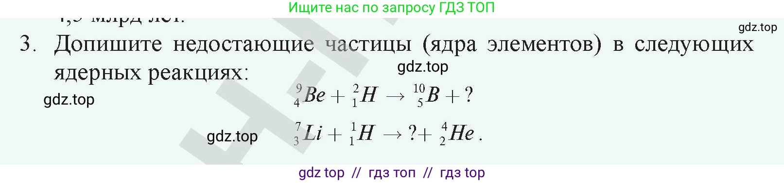 Физика, 9 класс Учебник, авторы: Закирова Назифа Анваровна, Аширов Руслан Рауфович, издательство Арман-ПВ, Алматы, 2019, страница 227, номер 3, Условие