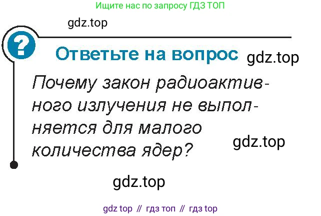 Физика, 9 класс Учебник, авторы: Закирова Назифа Анваровна, Аширов Руслан Рауфович, издательство Арман-ПВ, Алматы, 2019, страница 225, Условие
