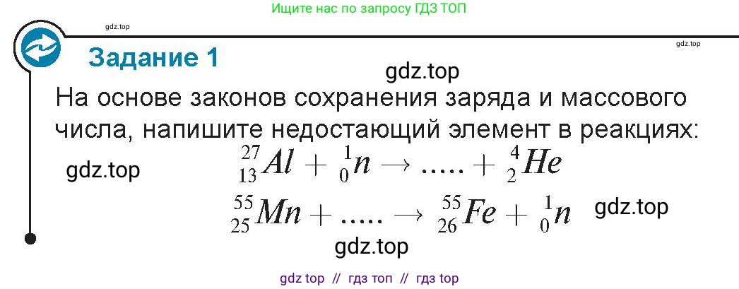 Физика, 9 класс Учебник, авторы: Закирова Назифа Анваровна, Аширов Руслан Рауфович, издательство Арман-ПВ, Алматы, 2019, страница 224, Условие