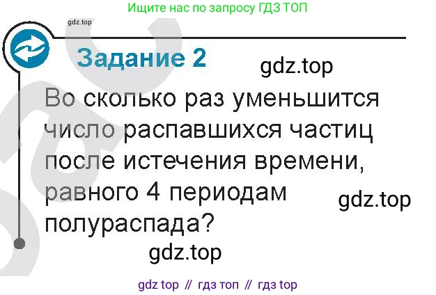 Физика, 9 класс Учебник, авторы: Закирова Назифа Анваровна, Аширов Руслан Рауфович, издательство Арман-ПВ, Алматы, 2019, страница 225, Условие