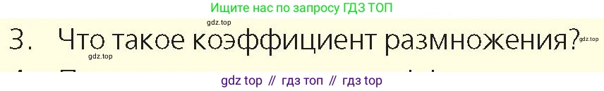 Физика, 9 класс Учебник, авторы: Закирова Назифа Анваровна, Аширов Руслан Рауфович, издательство Арман-ПВ, Алматы, 2019, страница 232, номер 3, Условие