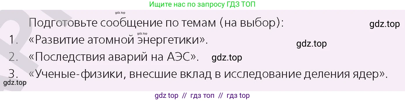 Физика, 9 класс Учебник, авторы: Закирова Назифа Анваровна, Аширов Руслан Рауфович, издательство Арман-ПВ, Алматы, 2019, страница 232, номер 1, Условие