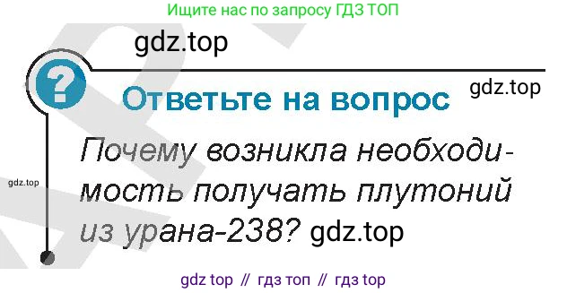 Физика, 9 класс Учебник, авторы: Закирова Назифа Анваровна, Аширов Руслан Рауфович, издательство Арман-ПВ, Алматы, 2019, страница 228, Условие