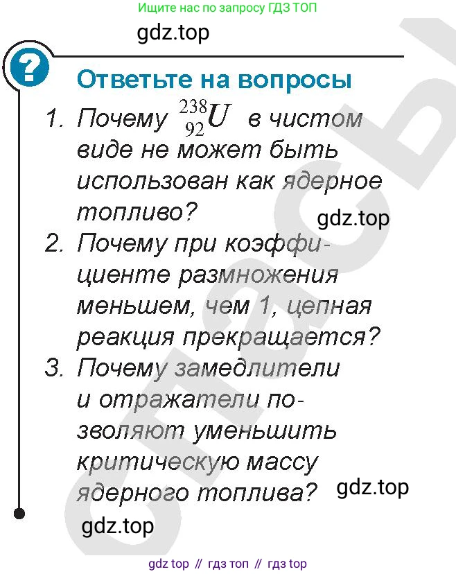 Физика, 9 класс Учебник, авторы: Закирова Назифа Анваровна, Аширов Руслан Рауфович, издательство Арман-ПВ, Алматы, 2019, страница 229, Условие