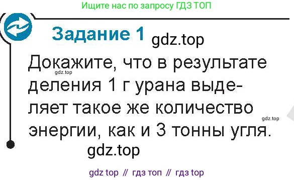 Физика, 9 класс Учебник, авторы: Закирова Назифа Анваровна, Аширов Руслан Рауфович, издательство Арман-ПВ, Алматы, 2019, страница 228, Условие