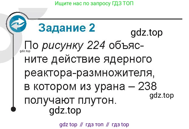 Физика, 9 класс Учебник, авторы: Закирова Назифа Анваровна, Аширов Руслан Рауфович, издательство Арман-ПВ, Алматы, 2019, страница 229, Условие