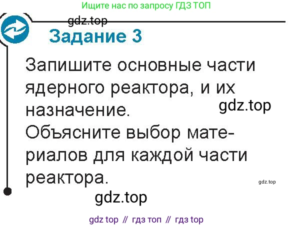 Физика, 9 класс Учебник, авторы: Закирова Назифа Анваровна, Аширов Руслан Рауфович, издательство Арман-ПВ, Алматы, 2019, страница 230, Условие
