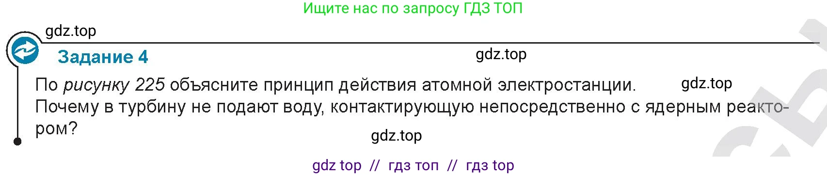 Физика, 9 класс Учебник, авторы: Закирова Назифа Анваровна, Аширов Руслан Рауфович, издательство Арман-ПВ, Алматы, 2019, страница 232, Условие