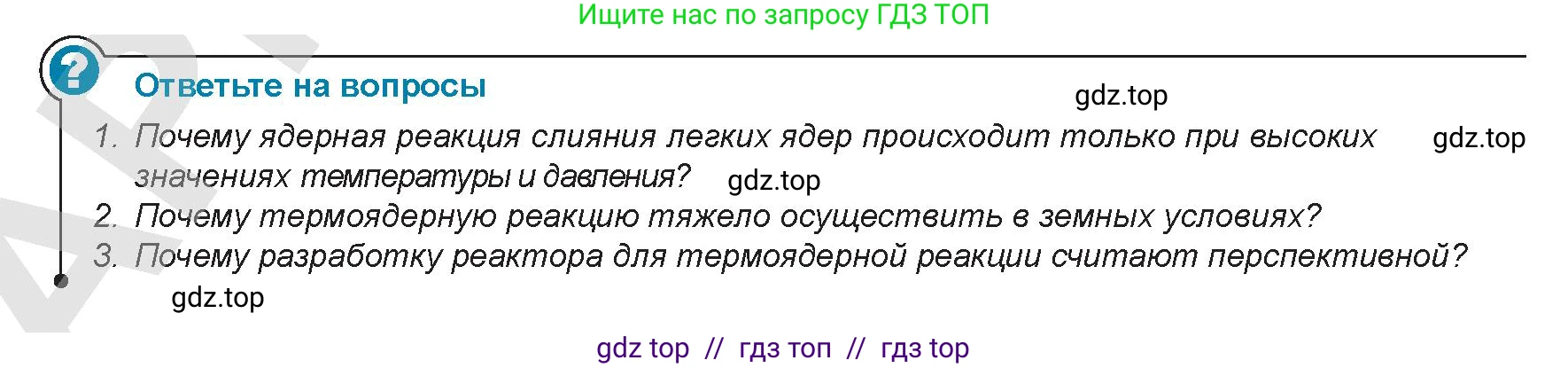 Физика, 9 класс Учебник, авторы: Закирова Назифа Анваровна, Аширов Руслан Рауфович, издательство Арман-ПВ, Алматы, 2019, страница 234, Условие
