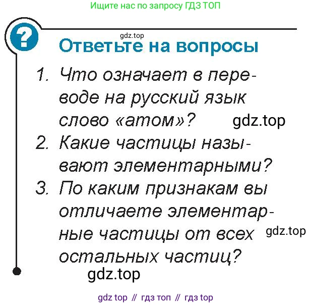 Физика, 9 класс Учебник, авторы: Закирова Назифа Анваровна, Аширов Руслан Рауфович, издательство Арман-ПВ, Алматы, 2019, страница 239, Условие