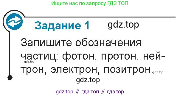Физика, 9 класс Учебник, авторы: Закирова Назифа Анваровна, Аширов Руслан Рауфович, издательство Арман-ПВ, Алматы, 2019, страница 239, Условие