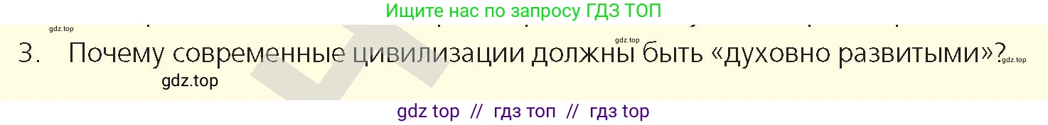 Физика, 9 класс Учебник, авторы: Закирова Назифа Анваровна, Аширов Руслан Рауфович, издательство Арман-ПВ, Алматы, 2019, страница 249, номер 3, Условие