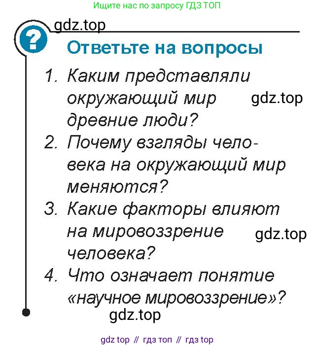 Физика, 9 класс Учебник, авторы: Закирова Назифа Анваровна, Аширов Руслан Рауфович, издательство Арман-ПВ, Алматы, 2019, страница 246, Условие