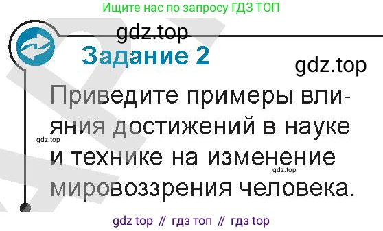 Физика, 9 класс Учебник, авторы: Закирова Назифа Анваровна, Аширов Руслан Рауфович, издательство Арман-ПВ, Алматы, 2019, страница 246, Условие