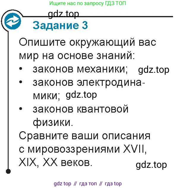 Физика, 9 класс Учебник, авторы: Закирова Назифа Анваровна, Аширов Руслан Рауфович, издательство Арман-ПВ, Алматы, 2019, страница 247, Условие