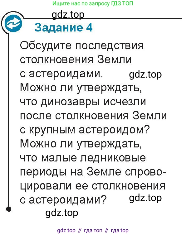 Физика, 9 класс Учебник, авторы: Закирова Назифа Анваровна, Аширов Руслан Рауфович, издательство Арман-ПВ, Алматы, 2019, страница 247, Условие