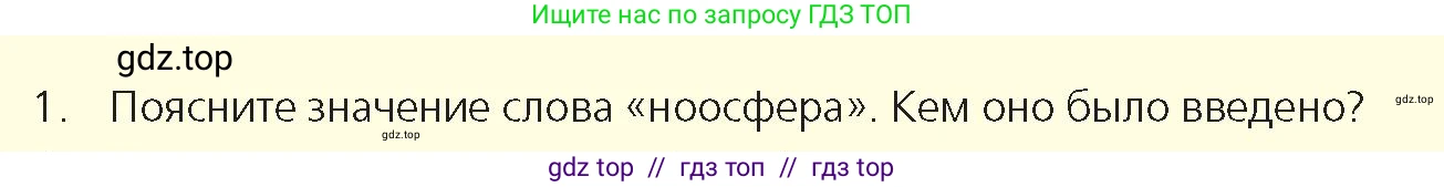Физика, 9 класс Учебник, авторы: Закирова Назифа Анваровна, Аширов Руслан Рауфович, издательство Арман-ПВ, Алматы, 2019, страница 254, номер 1, Условие