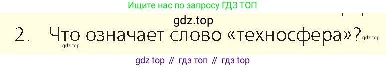 Физика, 9 класс Учебник, авторы: Закирова Назифа Анваровна, Аширов Руслан Рауфович, издательство Арман-ПВ, Алматы, 2019, страница 254, номер 2, Условие