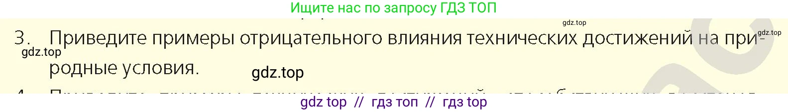 Физика, 9 класс Учебник, авторы: Закирова Назифа Анваровна, Аширов Руслан Рауфович, издательство Арман-ПВ, Алматы, 2019, страница 254, номер 3, Условие