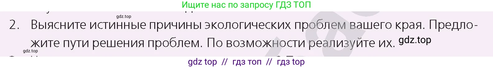 Физика, 9 класс Учебник, авторы: Закирова Назифа Анваровна, Аширов Руслан Рауфович, издательство Арман-ПВ, Алматы, 2019, страница 254, номер 2, Условие