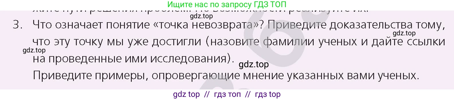 Физика, 9 класс Учебник, авторы: Закирова Назифа Анваровна, Аширов Руслан Рауфович, издательство Арман-ПВ, Алматы, 2019, страница 254, номер 3, Условие