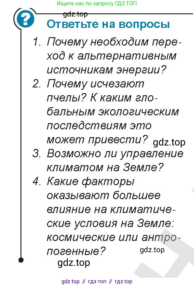 Физика, 9 класс Учебник, авторы: Закирова Назифа Анваровна, Аширов Руслан Рауфович, издательство Арман-ПВ, Алматы, 2019, страница 250, Условие