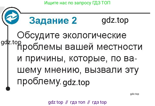 Физика, 9 класс Учебник, авторы: Закирова Назифа Анваровна, Аширов Руслан Рауфович, издательство Арман-ПВ, Алматы, 2019, страница 252, Условие